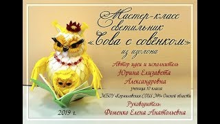 картинка: МК Сова с совенком