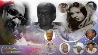 Best Sudanese Music | مصطفى سيداحمد - المسافة | كلمات صلاح حاج سعيد وإلقاء ليلى المغربى