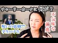 偶然か計画か?チャーリー•カーク銃撃事件に見え隠れする不気味な前兆❗️