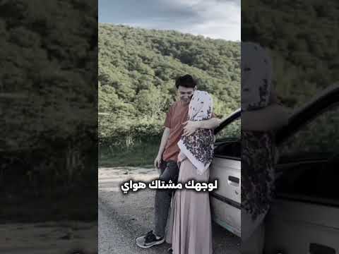 بالعيد يبعيد لوجهك مشتاق هواي حالات واتساب استوريات انستا