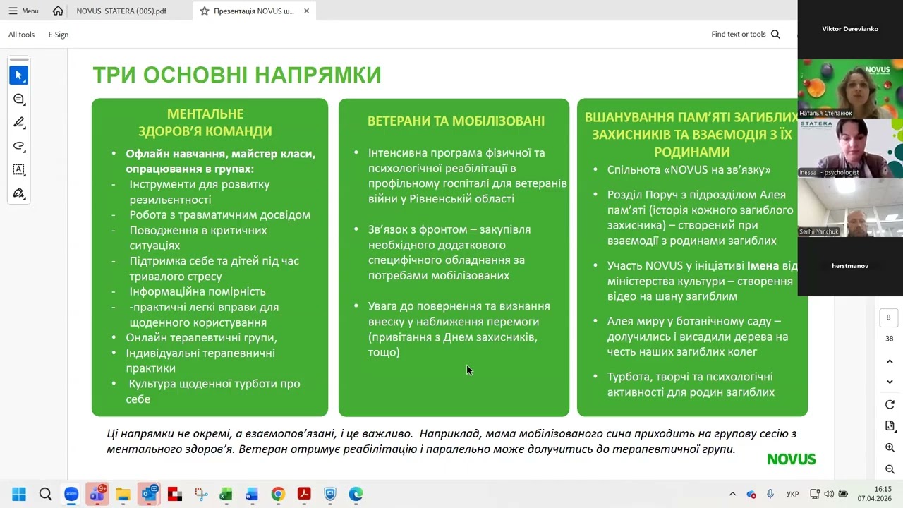 Люди поруч: як бізнес підтримує ветеранів, їхні родини та зберігає силу команди NOVUS. Онлайн зустріч HR комітету EBA
