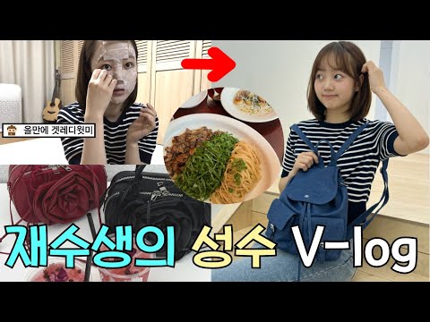 재수생인 제가 팝업스토어에 처음으로 초대받았어요..🥹