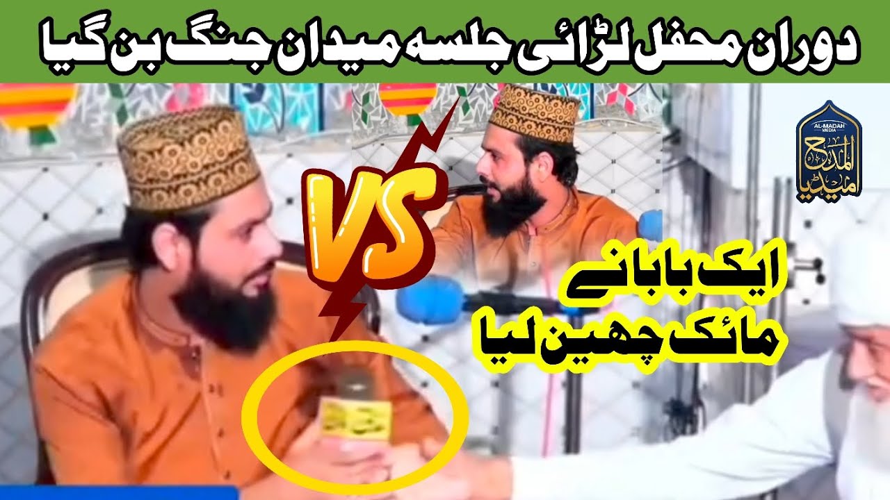 Ijaz Ali Qadri VS Baba 2025 || Heart Touching Mehfil 