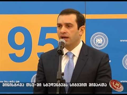 მინისტრის სიტყვით გამოსვლა