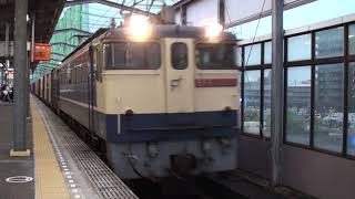 JR貨物 EF65 2139 国鉄色 四国に!高松ターミナルへ!10月18日