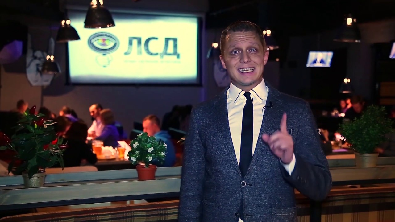 ЧТО ТАКОЕ ЛСД - YouTube