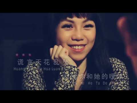 Ôm Anh Để Rời Xa 擁抱你離去 - Hoàng Hiểu Phượng 黃曉鳳 (卡拉OK) Karaoke