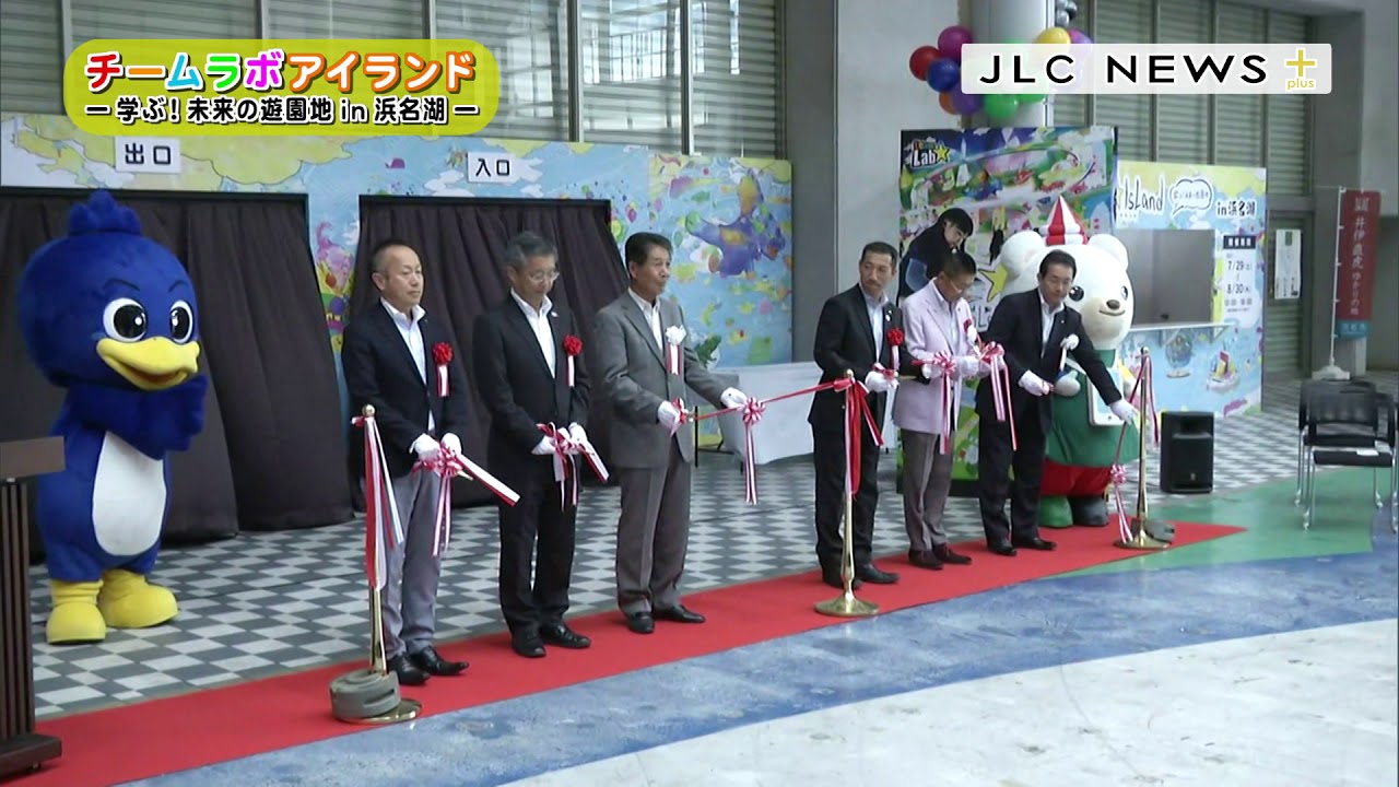チームラボアイランドinボートレース浜名湖 2017年7 8月 Jlcニュースプラス Youtube