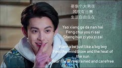 Meteor Garden OST (Ni Yao De Ai) - Penny Tai  (Chinese/Pinyin/English Lyric)  - Durasi: 4:16. 