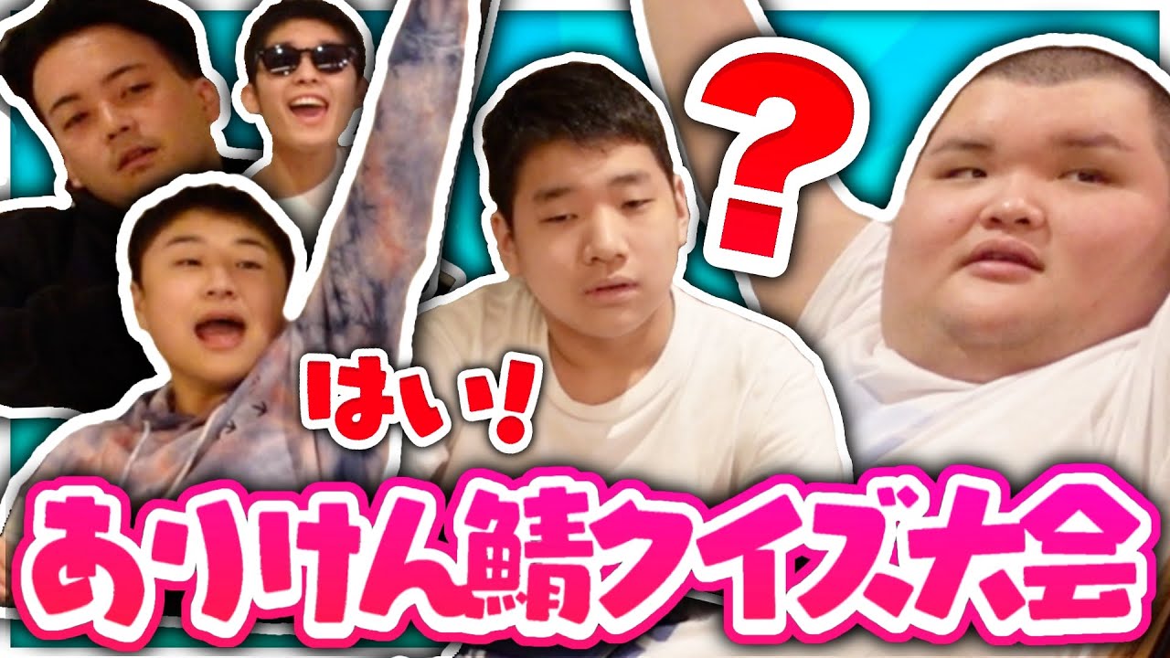 【実写】フォートナイト勢でクイズ大会したら珍回答続出だったwww【#ありけん鯖旅行】