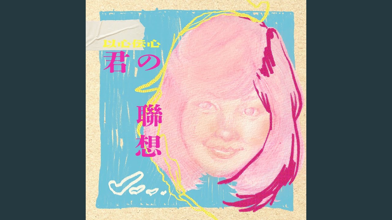 月亮代表我的心 縮圖