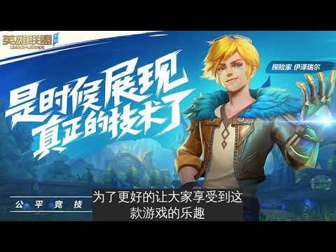 Hello语音联动迅游送福利 LOL 手游加速器免费领