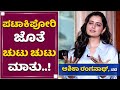 ಕಿಚ್ಚ ಜೊತೆ ಕೆಲಸ ಮಾಡಿದ್ದು ನನ್ನ ಪುಣ್ಯ | Ashika Ranganath | Kichcha Sudeep | L.C: Hotel Sheraton