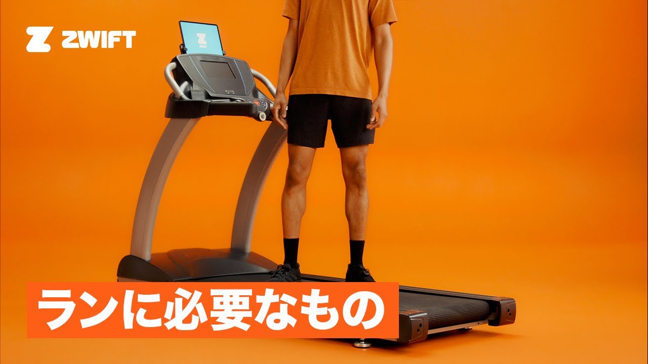 The at Home Cycling & Running Virtual Training App