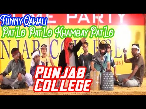 Pat Lo Khambay Pat Lo   Funny Qawali    Punjab College Khanpur