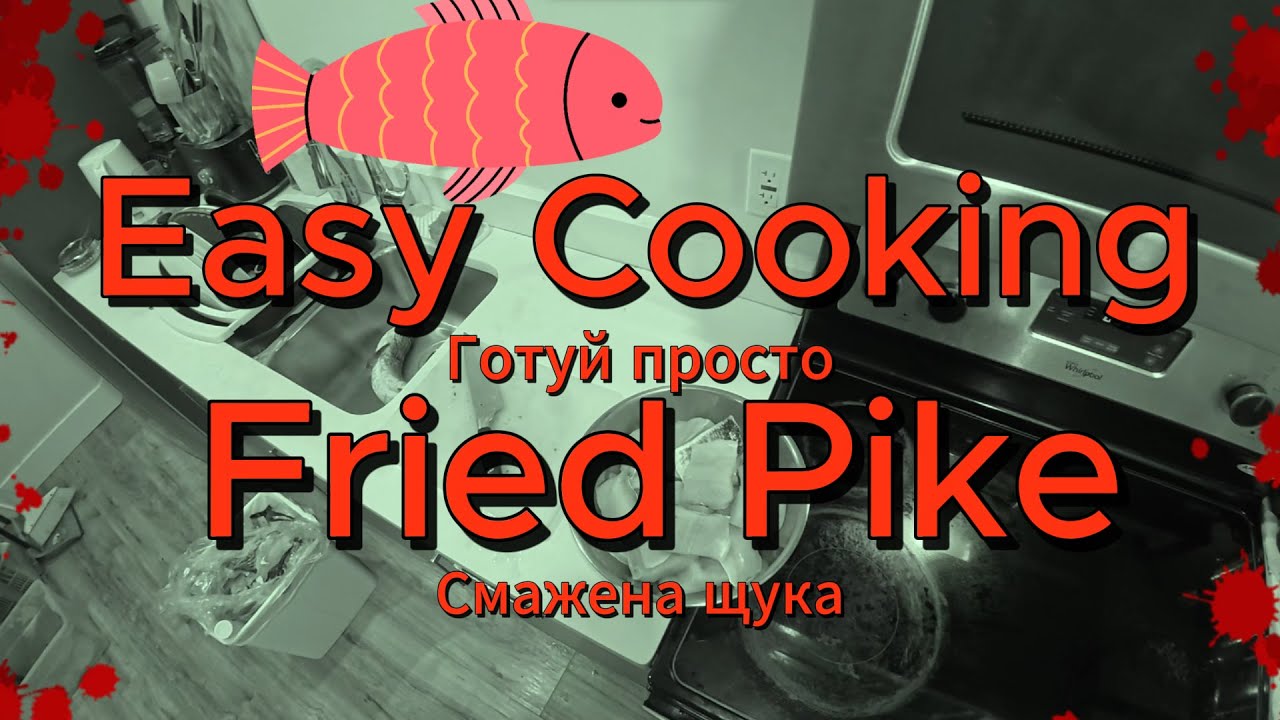 №1 -  Готуй просто - Смажена щука / Easy Cooking- Fried Pike Fillet