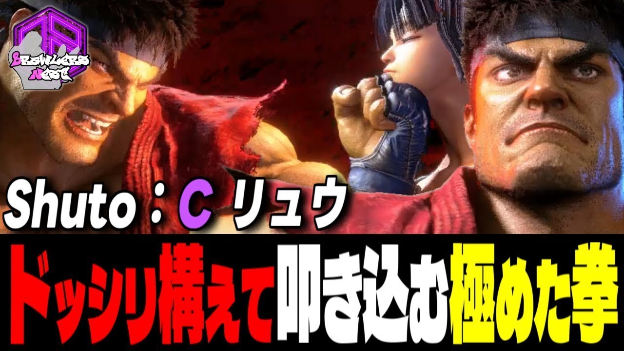【Shuto】集中ッ！ドッシリ構えて叩き込む極めた拳 ｜Shuto (リュウ) vs ガイル , 舞 , エレナ【スト6】