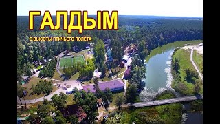 База отдыха 