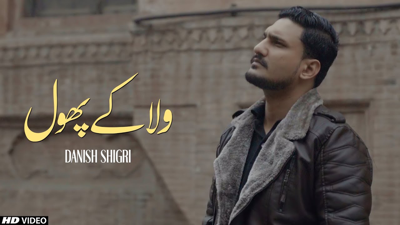 13 Rajab Manqabat 2023 | Wila Ke Phool | Manqabat Maula Ali New ...