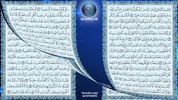 محمد المنشاوي | 017 : سورة الإسراء | المصحف المجود