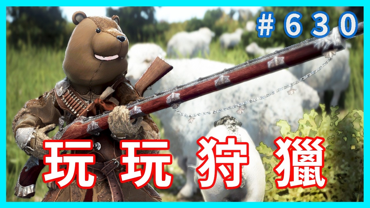 艾達尼亞 新生活狩獵場 去玩玩看~  !~~黑色沙漠 blackdesert
