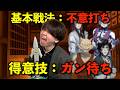 セコ技一本で柱になったセコ柱が強すぎる