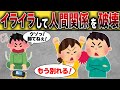 イライラして彼女との関係を破壊…【スプラトゥーン3】