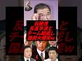 ㊗️40万回再生！石破茂、反高市派とチーム結成し国民大爆笑w