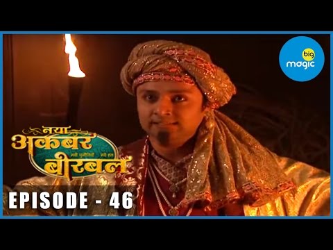Naya Akbar Birbal | Episode - 46 | Best Scene | BIG Magic