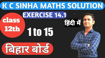 बिहार बोर्ड| k c sinha maths solution| exercise 14.1 question 1 to 15| class 12th