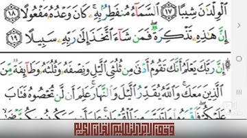 سورة المزمل | سعد الغامدي من اندر التلاوات القديمة