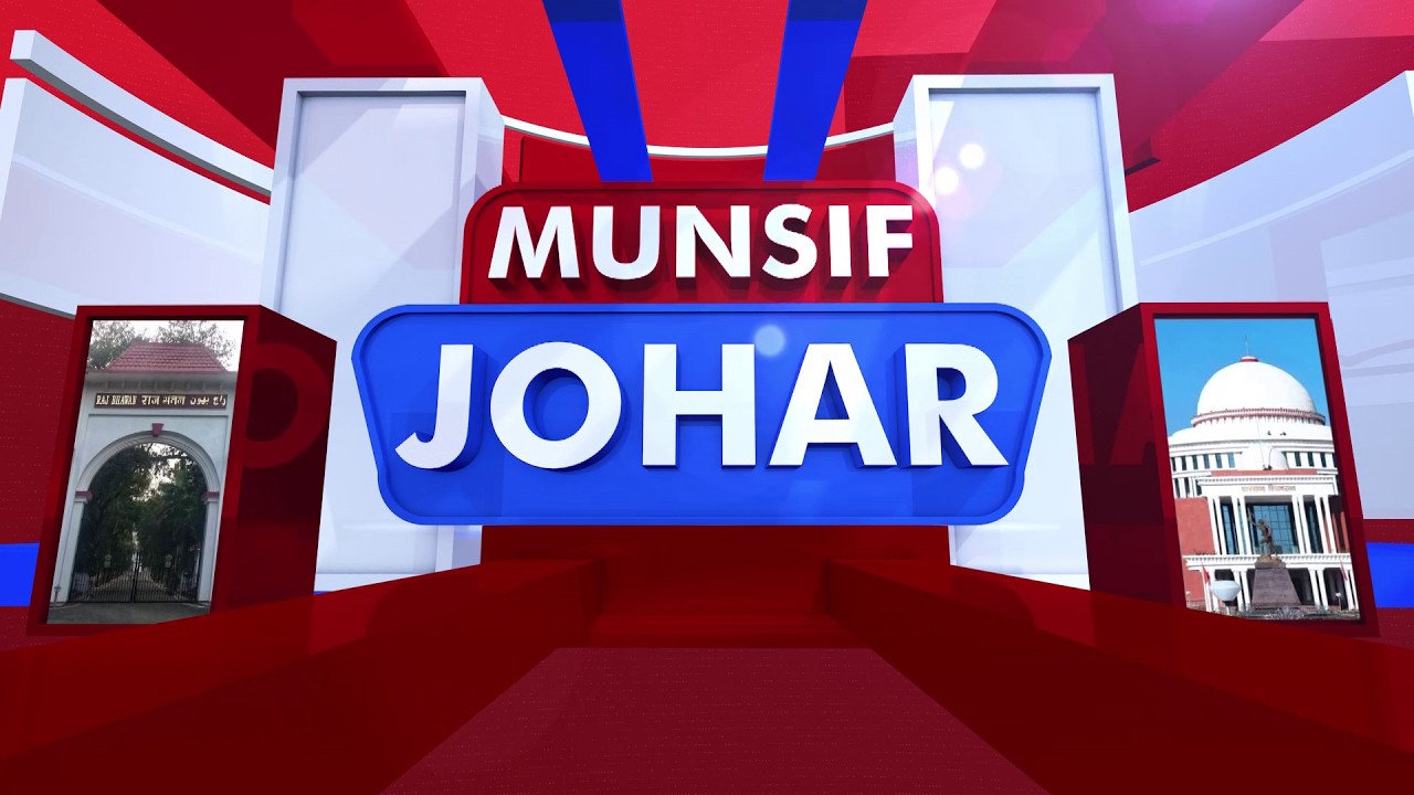 MUNSIF JOHAR 1PM 07-03-2026