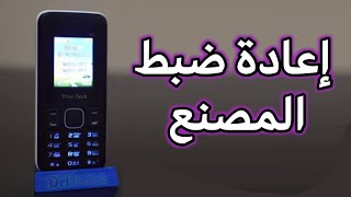 كيف تقوم باعادة ضبط المصنع Wise tech A6