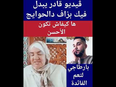 ڤيديو ايبدل فيك بزاااف