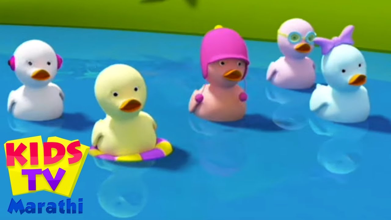 पाच लहान बदके Panch Lahan Badak Five Little Ducks In Marathi