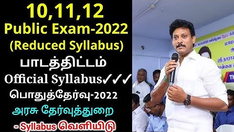 TN 10,11,12TH STD PUBLIC EXAM-2022 OFFICIAL SYLLABUS TN DGE RELEASED OFFICIAL PUBLIC EXAM SYLLABUS?!