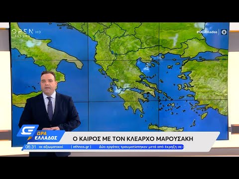 Καιρός 18/07/2022: Έντονοι βοριάδες στο Αιγαίο | Ώρα Ελλάδος | OPEN TV