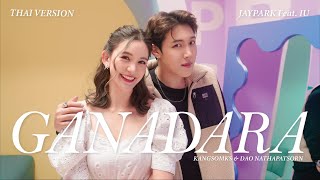 Jay Park Feat. IU - GANADARA ‘Thai Version’ by KANGSOMKS & Dao Nathapatsorn