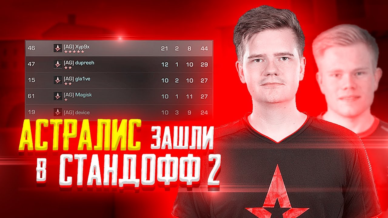 Нави тренер в стендофф 2. Нави стэндофф 2. Нави тренер стандофф. Absurd Gaming Standoff 2. Navi тренер Standoff 2