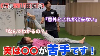 【美人女優】アクションも行う美女をプロトレーナーがガチで治療してみた！！