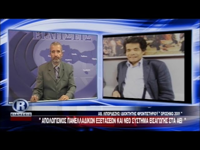 ΔΕΛΤΙΟ ΤΡΙΤΗ 29 08 17 ΜΕ Κ  ΤΟΤΟΚΩΤΣΗ R CHANNEL mpeg4