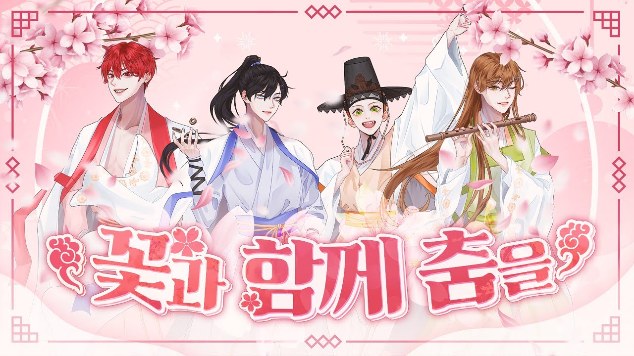 【MV】 🌸꽃과 함께 춤을🌸