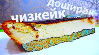 КАК ПРИГОТОВИТЬ ДЕСЕРТ ИЗ ДОШИРАКА? КАК ПРИГОТОВИТЬ ДЕСЕРТ ИЗ ДОШИРАКА?