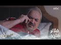 فلاتر ماجد على سناب تثير الغضب والسخرية