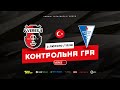 🔴  LIVE | Верес – Спартак | Контрольна гра | 02.02.2022