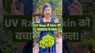 Grapes for Glowing Skin? क्या Angoor बचा सकता है Skin को Sun Damage से? UV Protection Benefits