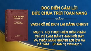 Lời Đức Chúa Trời | Mục 9. Họ thực hiện bổn phận chỉ để làm bản thân nổi bật và thỏa mãn những lợi ích và dã tâm của riêng mình; họ không bao giờ suy xét đến lợi ích của nhà Đức Chúa Trời, thậm chí bán rẻ lợi ích của nhà Đức Chúa Trời để đổi lấy vinh quang cá nhân (Phần 1) (Tiểu mục 3)