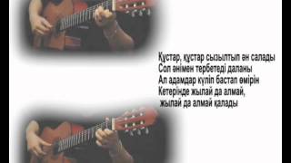 караоке қазақ әндері  "Құстар қайтып барады"----Qustar qaityp barady---_cover_SAGA Myrza(SaQa)