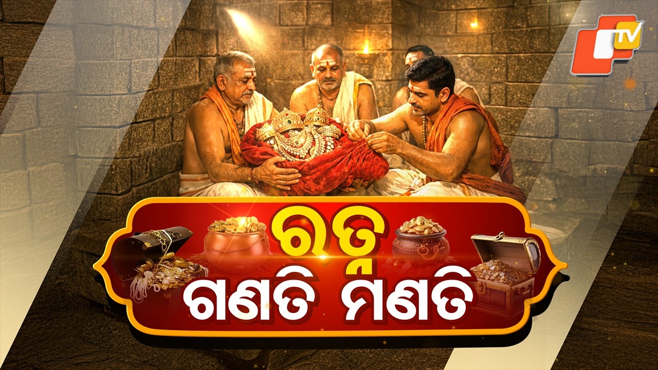 Ratna Bhandar Counting Resumes in Puri, Process to Continue Till 18th