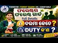 OSSSC Forester Forest Guard Ex Constable Salary & Duty Full Details 2026 | Result Zoo